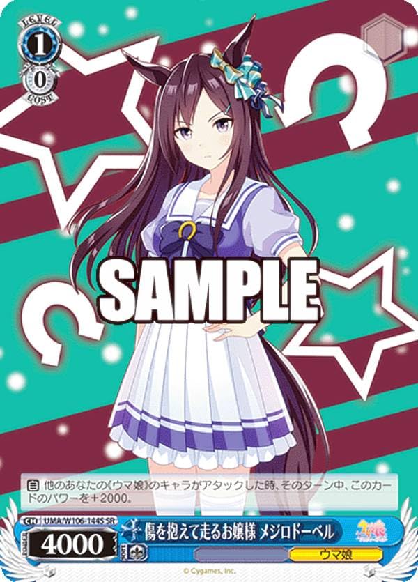 ウマ娘　公式応援タオル　メジロドーベル 公式応援タオル メジロドーベル - メルカリ